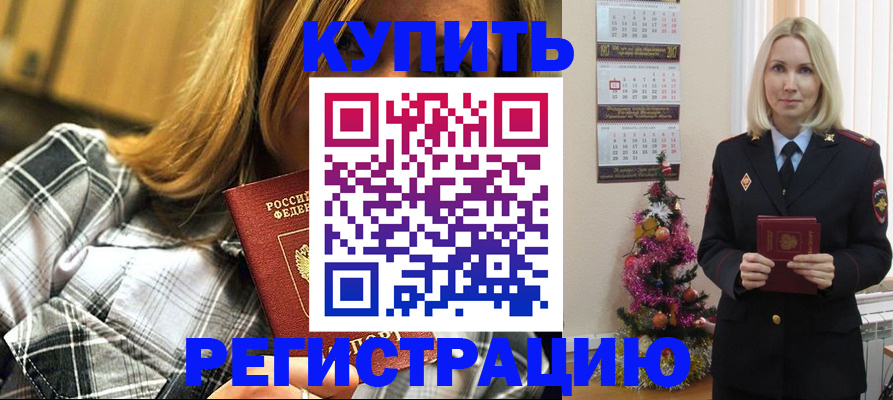 временная регистрация законно в Оленегорске