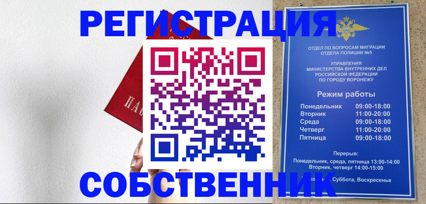 временная регистрация в квартире в Оленегорске