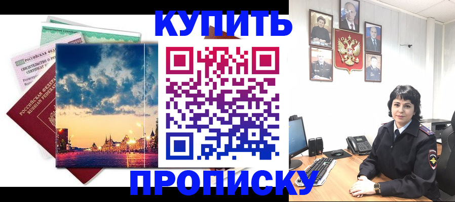 где прописаться в Оленегорске